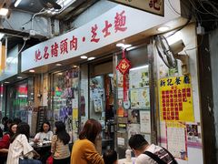 -新记餐厅(香槟大厦店)