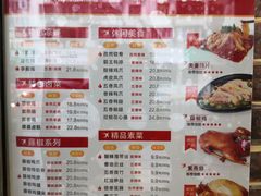 菜单-紫燕百味鸡(青浦店)