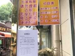 -正味斋锅巴菜(西北角店)