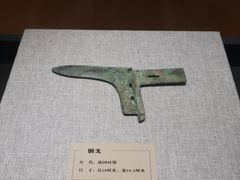 -咸宁市博物馆