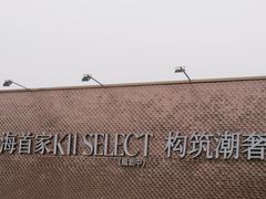 -上海第二工业大学(金海路校区)