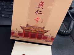 -西安市广仁寺