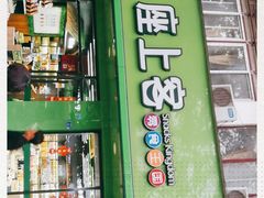 门面-座上客(0059凤南路店)