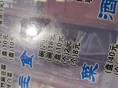 -东兴顺爆肚张