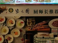 -紫光园·烤鸭·北京菜(劲松店)