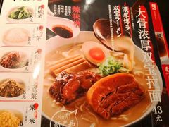 -味千拉面(又一城店)