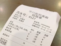 -华兴街煎蛋面(总店)