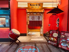 -大和食乐·鲜和牛酸汤火锅(环宇荟店)