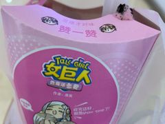 -麦当劳(天兴罗斯福店)