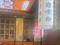 -小螺大作·螺蛳粉火锅(林和西店)