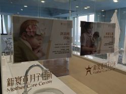 -新寰亚月子会所(金鸡湖凯宾店)