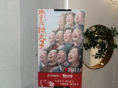 -三人行骨头王火锅(长寿店)