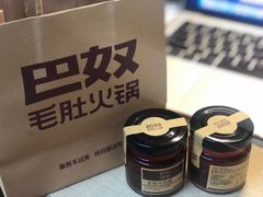 -巴奴毛肚火锅(京西大悦城店)