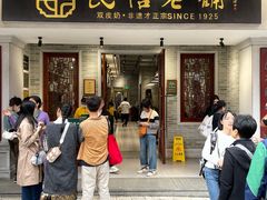 -民信老铺(双皮奶博物馆店)