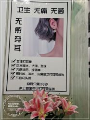 -AI艾耳·专业手工耳洞·穿孔美学馆