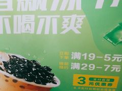 -CoCo都可(湖滨银泰店B区店)