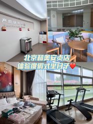 -北京和美妇儿医院