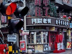 -阿财老铺·老蚌埠龙虾城(华夏总店)
