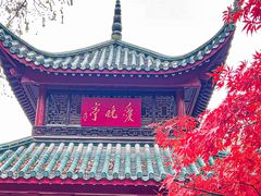 -岳麓山风景名胜区