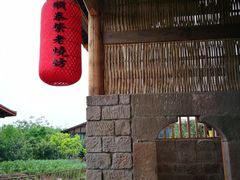 -驿舍·民國老营房院子私房菜(科学会堂店)