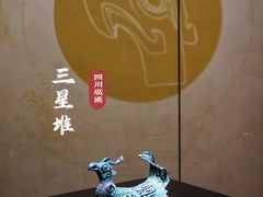 -三星堆博物馆