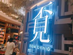 -覔书店(壹方城店)