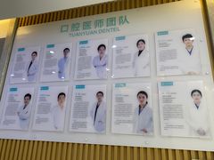 -团圆口腔·种植中心(锦江院区)