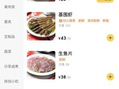 -燃计沙茶皇·香港沙茶火锅(人广旗舰店)