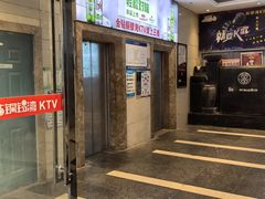 -金钻铜锣湾KTV(武进南洋广场店)