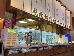 -松鹤楼面馆(中洲湾店)