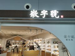 -合肥新桥国际机场-航站楼