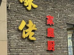 -啄佬食堂