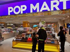 -泡泡玛特POPMART(蓝色港湾店)