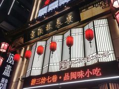 -安泰楼·佛跳墙创始人·传统闽味早茶·酒楼(三坊七巷闽菜地标店)