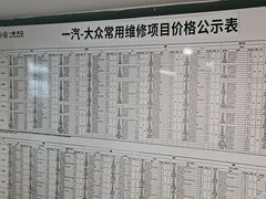 -北京鑫万维富达一汽大众4S店(顺义区店)