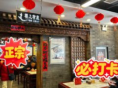 -天兴居(鲜鱼口街店)