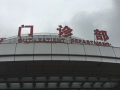 -重庆西南医院(西南院区)