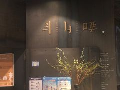 -半山腰·云南菜(侨福芳草地店)