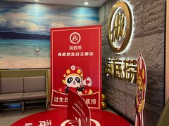 -海底捞火锅(劲松店)