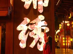 -深圳锦绣中华民俗村