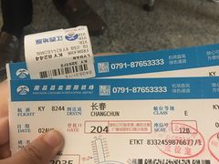 -南昌昌北国际机场