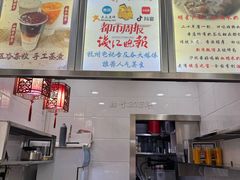 -阿姨奶茶专卖(舌涧道杭州惠民路创始店)