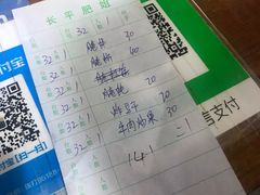 -长平肥姐白粥·海鲜打冷