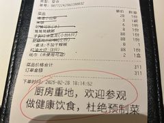 账单-马头巷·红油大虾(苏州总店)