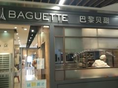 门面-巴黎贝甜(周浦海印店)