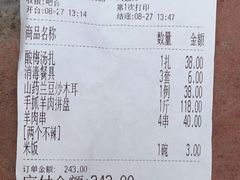 -老毛手抓·盐池滩羊非遗手抓(宁夏总店)