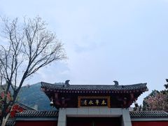 -华清宫景区