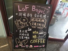 -LaFBagel手作烘焙工作室