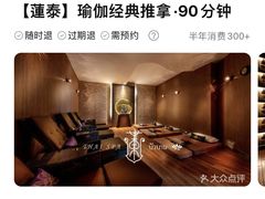 -莲泰式·中式·沐足·精油SPA采耳(天河店)