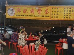 -兴记肉骨茶(甲洞大街第二新分店)